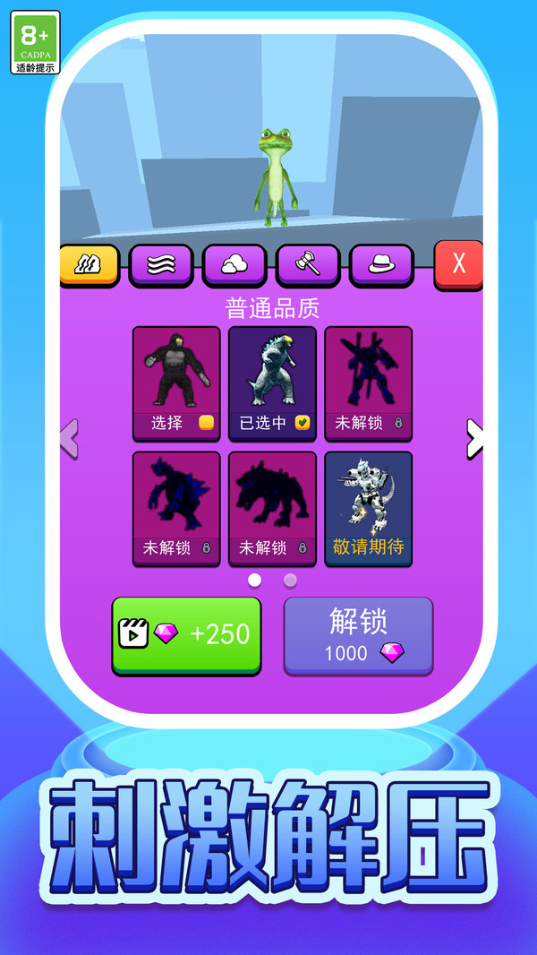 轻松解压王