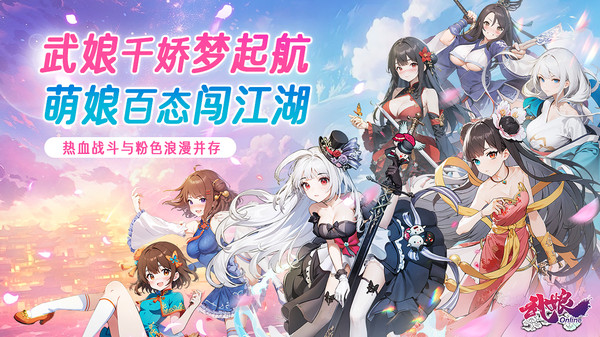 武娘