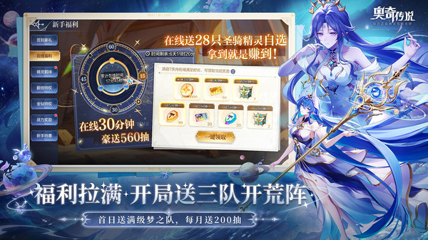 奥奇传说