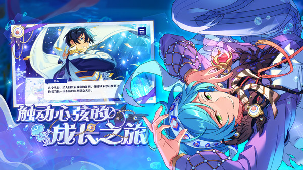 偶像梦幻祭2