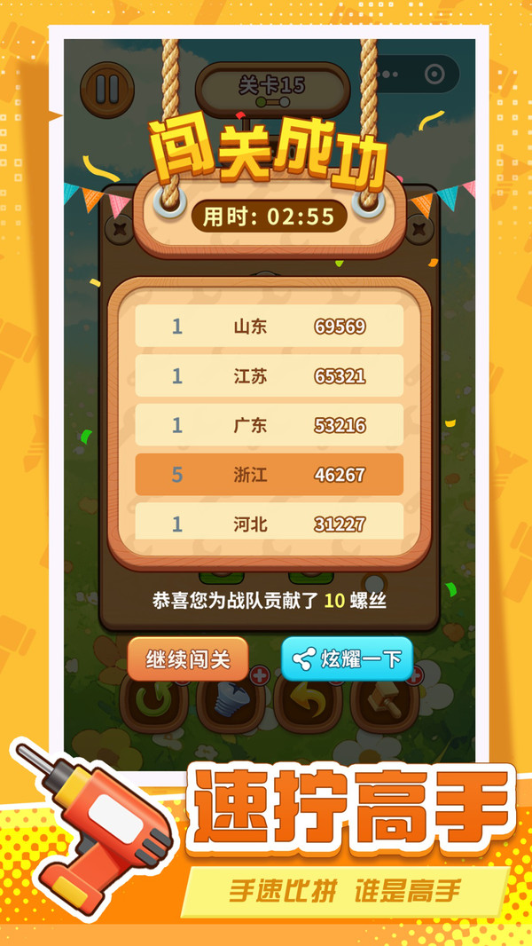 螺丝拧一拧益智锤子天天除游戏