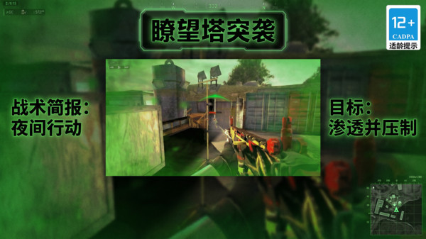 王牌精英决斗