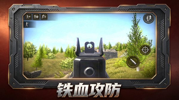 反恐特战队之绝地反击