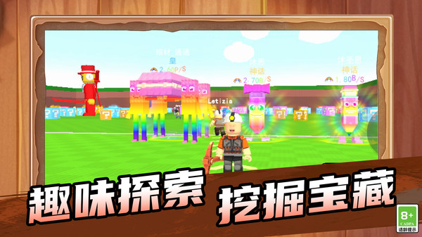 积木破坏王