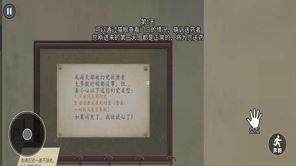 恐怖逃亡-谁在敲门