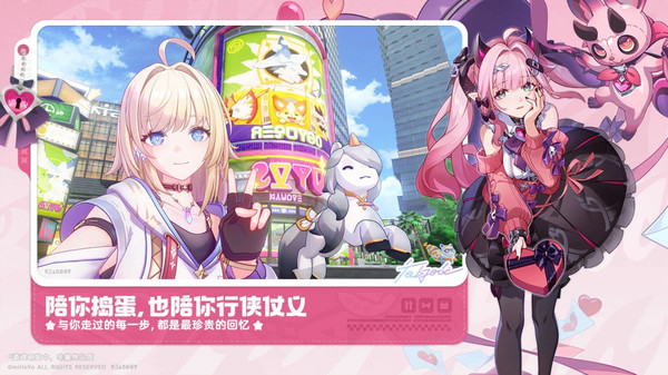 崩坏：因缘精灵