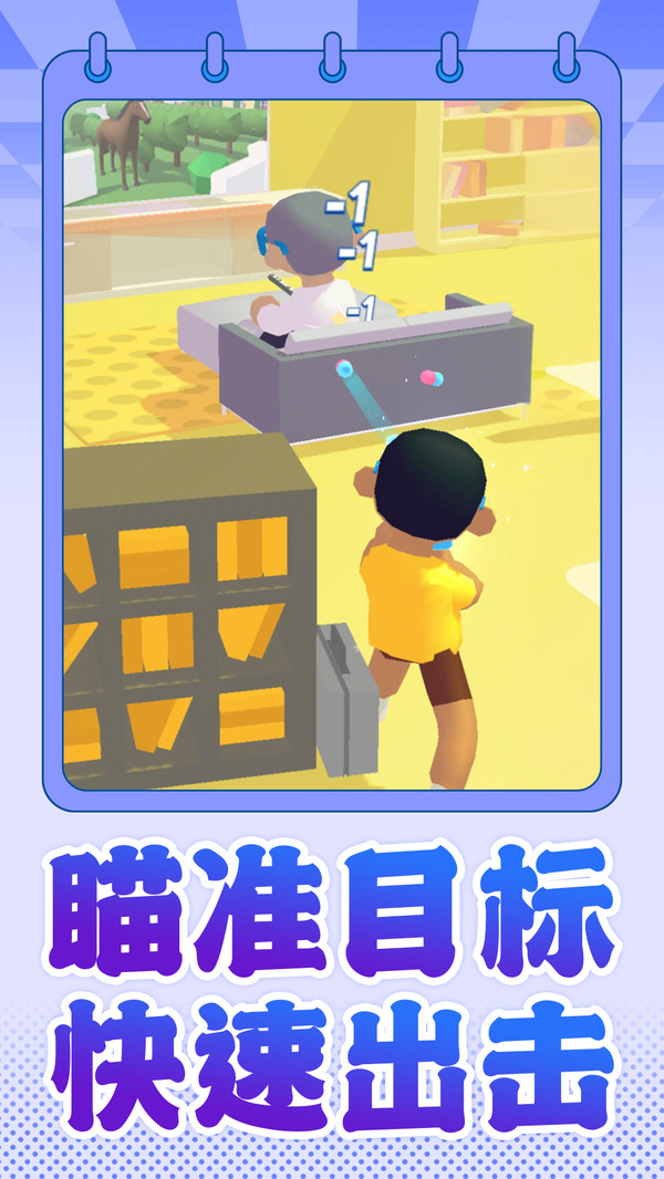 闯关我最溜