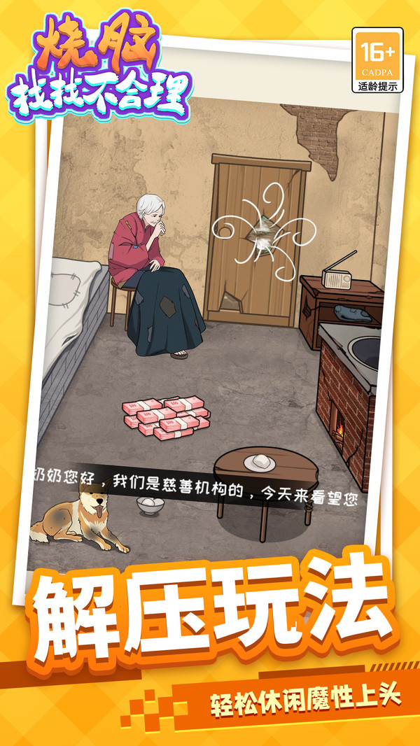 烧脑找找不合理