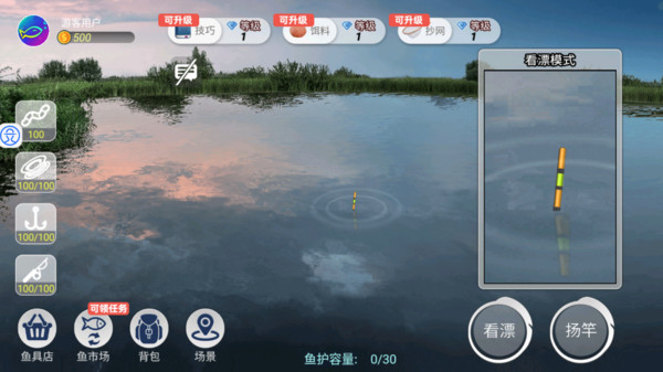 湖畔垂钓日记