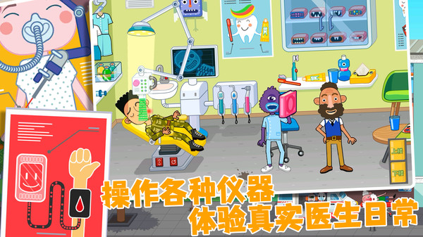 救援特工队-趣味版