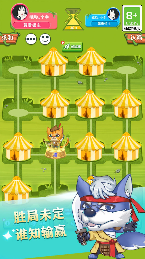 斗兽棋达人