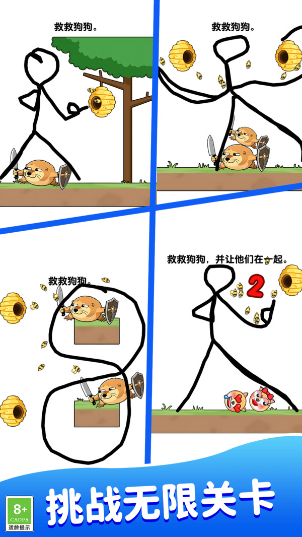 欢乐勇闯难关