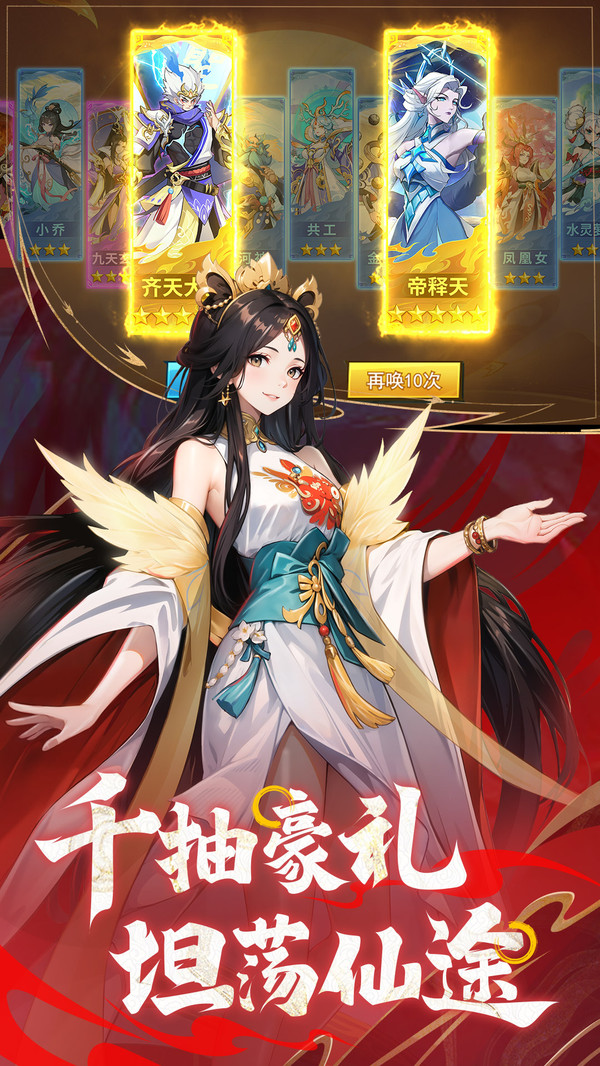 绝地苍穹-0氪高爆国漫修仙