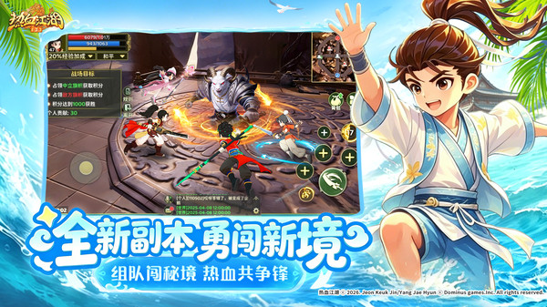 热血江湖：归来-神女登场