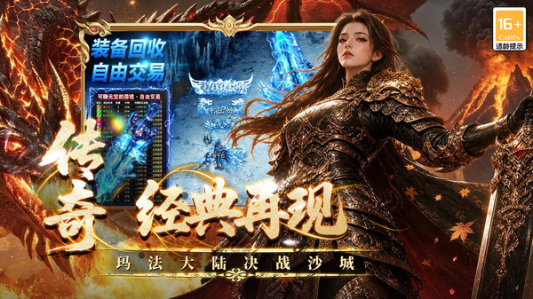 无尽寒冬-神器传奇