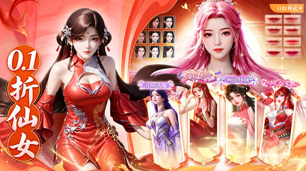 永夜魔君-每日福利助力仙域历练