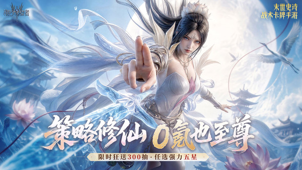 潮汐守望者-一念神魔 修仙版本