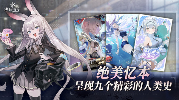 溯回青空