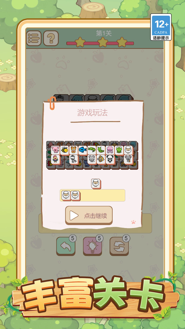 方块向前冲