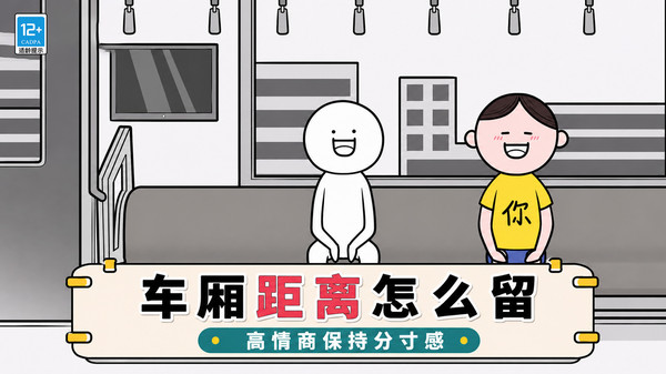 情商我在行