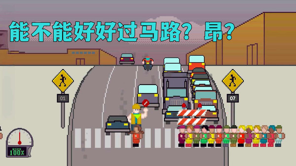 过马路模拟-小朋友过马路