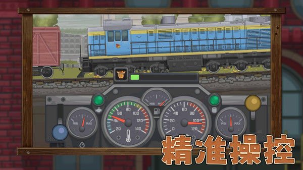欢乐火车向前冲