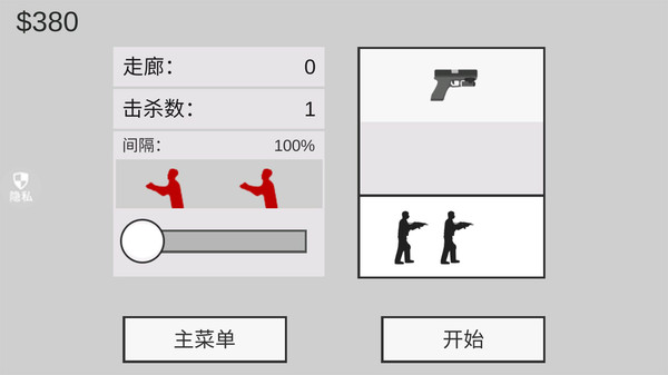 超级射击大师3