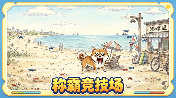 冒险者训练场