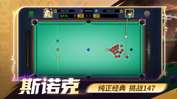 台球世界