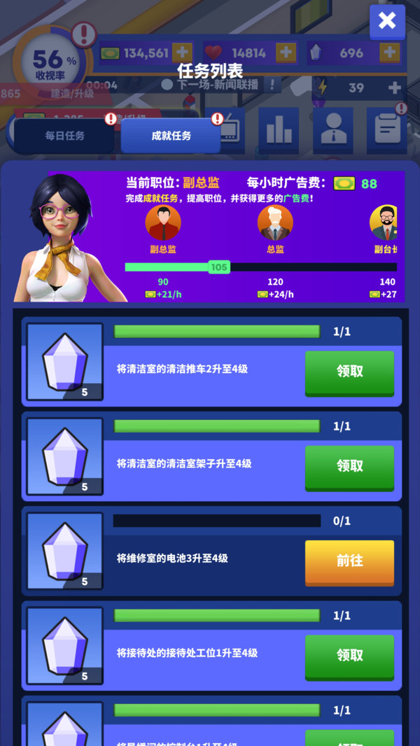 梦幻演播厅