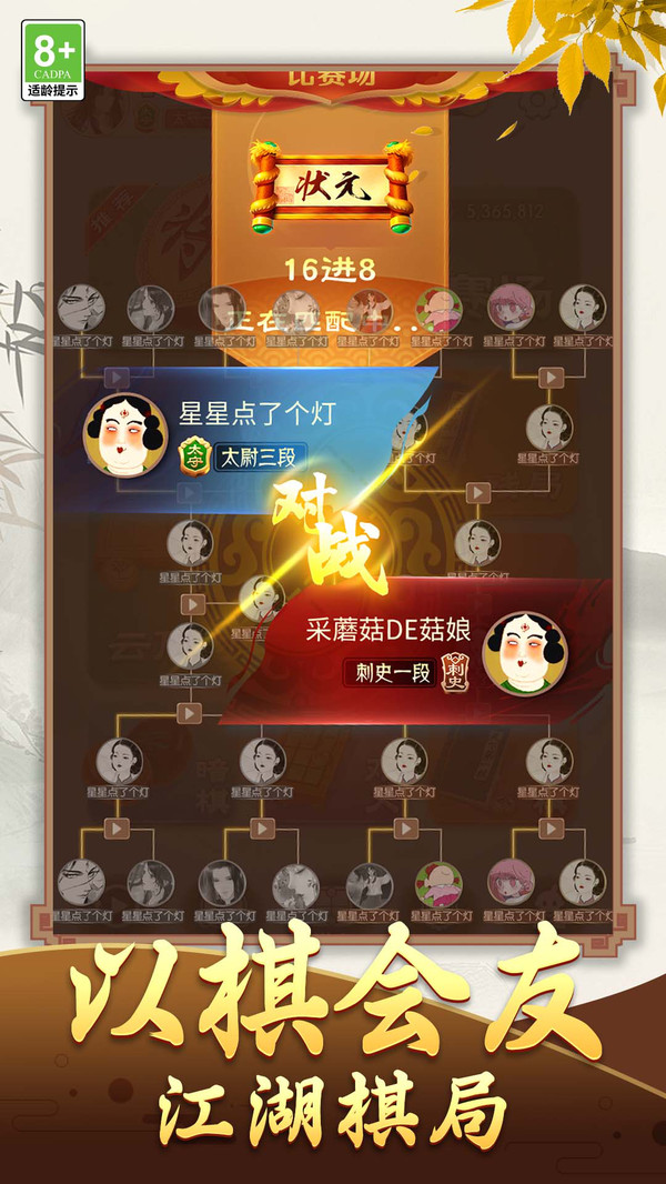 爱玩象棋