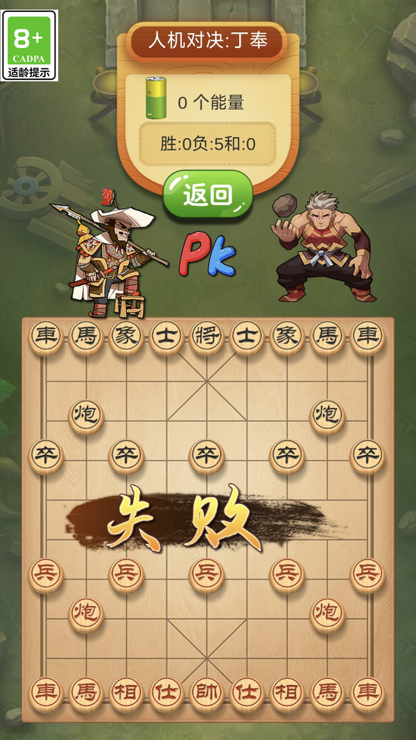 欢乐象棋单机版