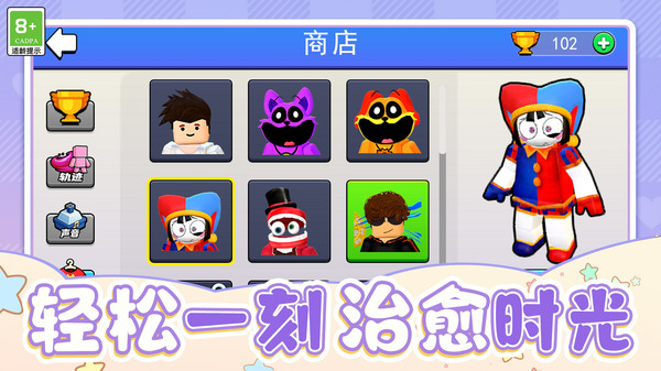乐园奇遇记