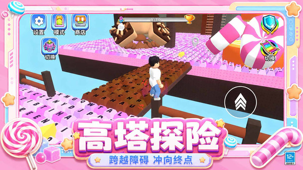 高塔大冒险