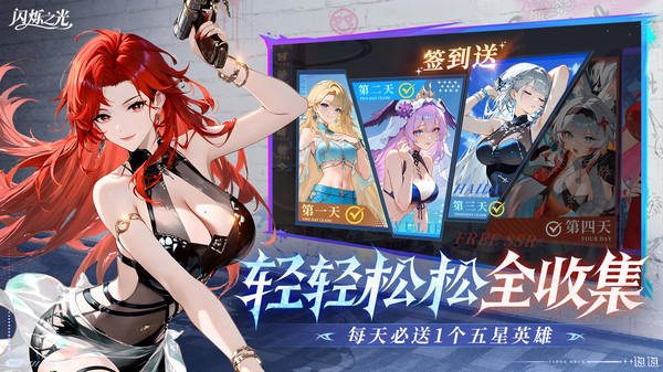 闪烁之光-送满5000抽