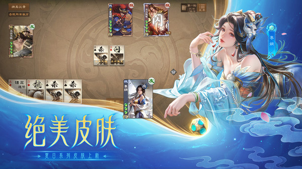 三国杀OL互通版