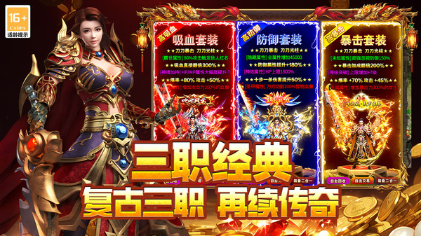 封神之刃