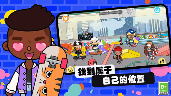 童年回来了