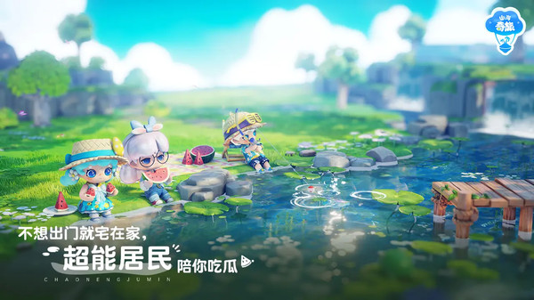 山海奇旅