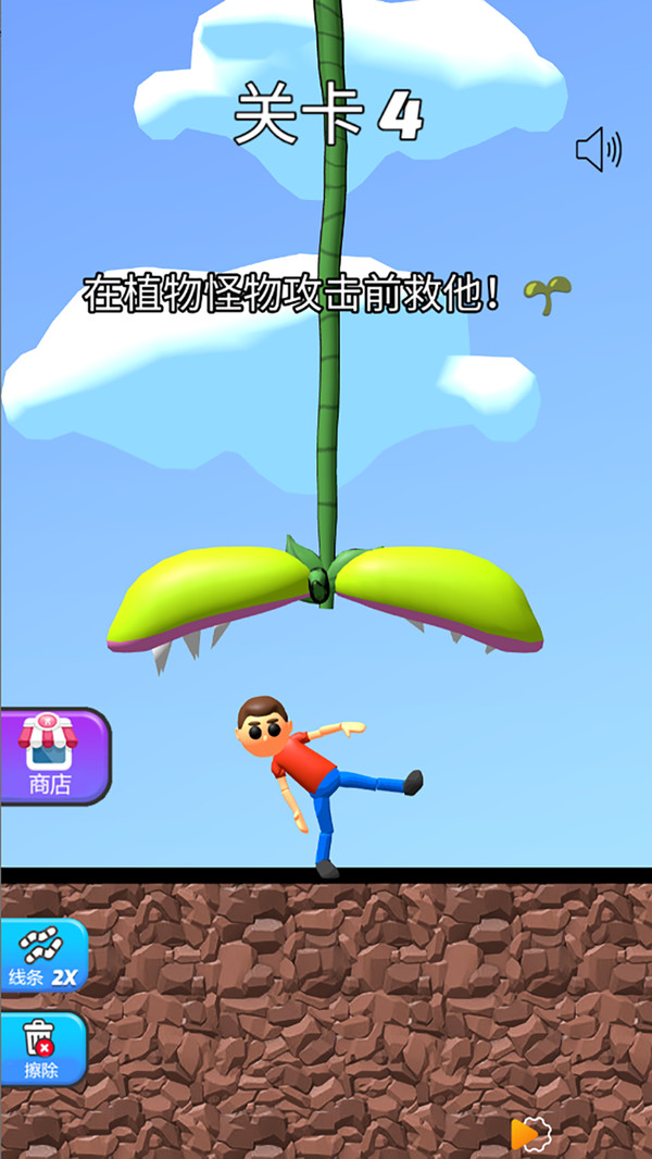 划线救救我