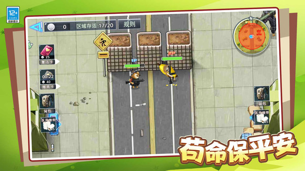 决战三角战场