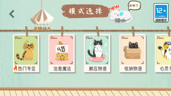 开心解压模拟器