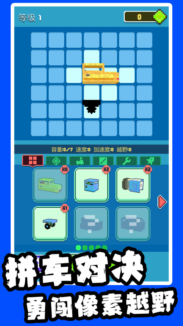 像素工匠：创意组装