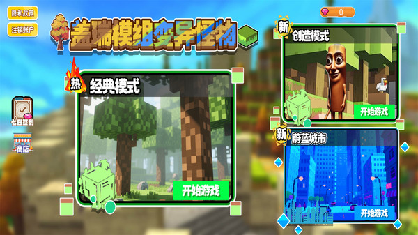 盖瑞模组变异怪物-逃离木棍人