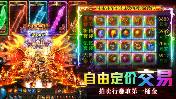 诛神乾坤-真充高爆打金传奇手游