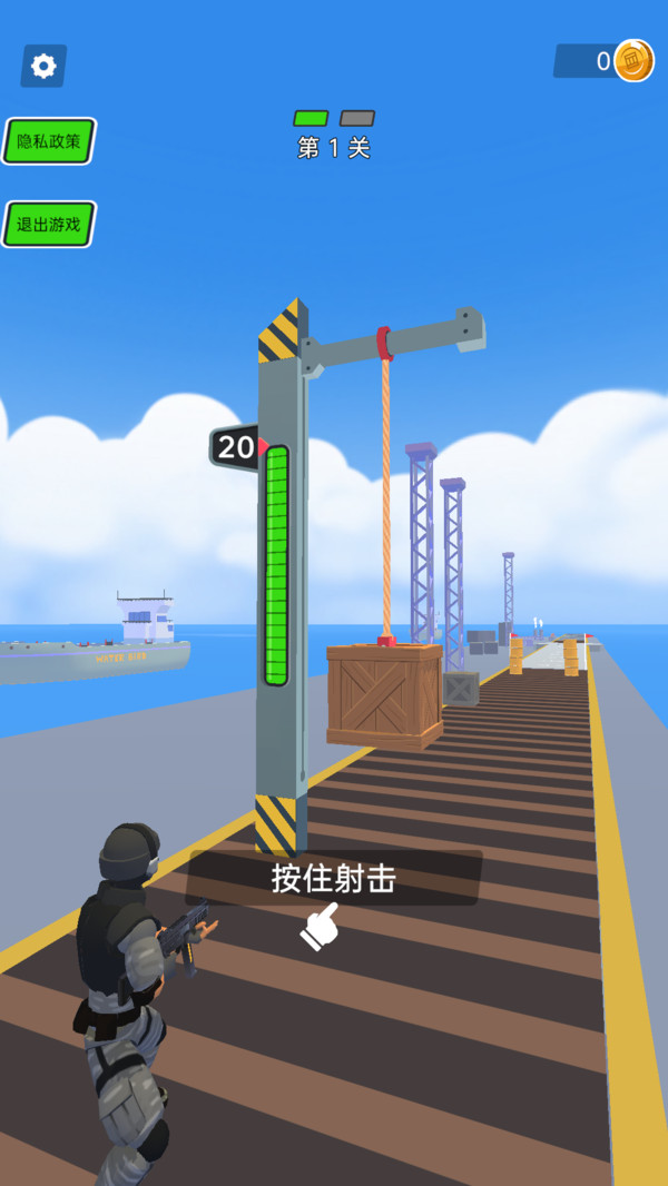 我射击一流