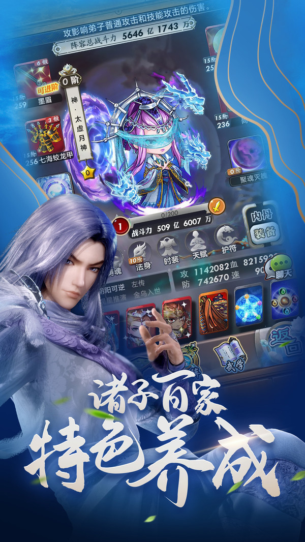 秦时明月卡牌版：天行九歌