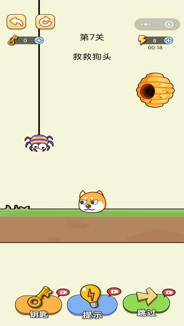 画线解救狗头游戏