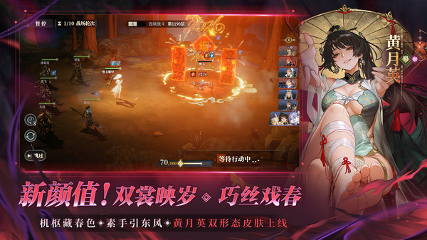 三国志幻想大陆2：枭之歌
