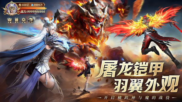 三界战歌-高爆率暗黑魔幻送时装